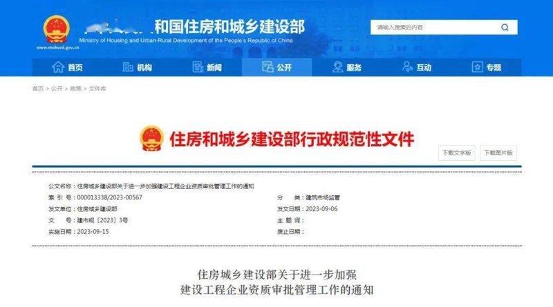 资质审批